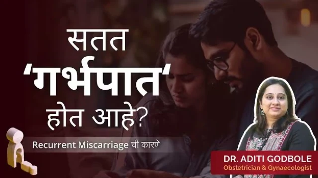 Causes of recurrent miscarriage by Dr. Aditi Godbole