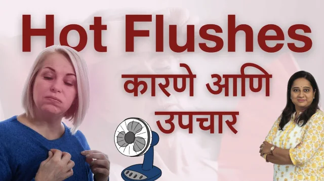 Hot Flushes – Causes, Symptoms and Treatment